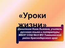 Черная курица, или Подземные жители А. Погорельский
