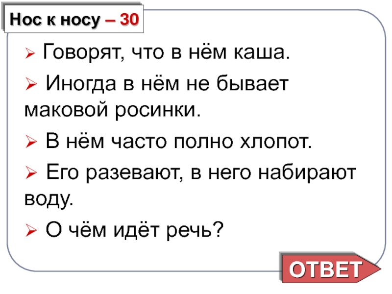 Семка влюбился и не ест он кашу плюс