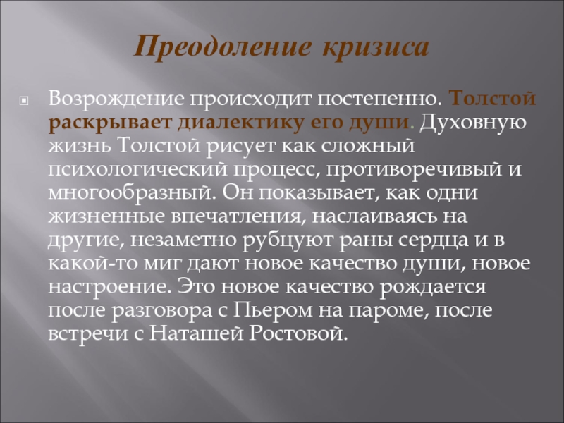 Кризис возрождение. Кризис Возрождения. Кризис Возрождения особенности. Причина кризиса ренессансного гуманизма. От кризиса – к возрождению.