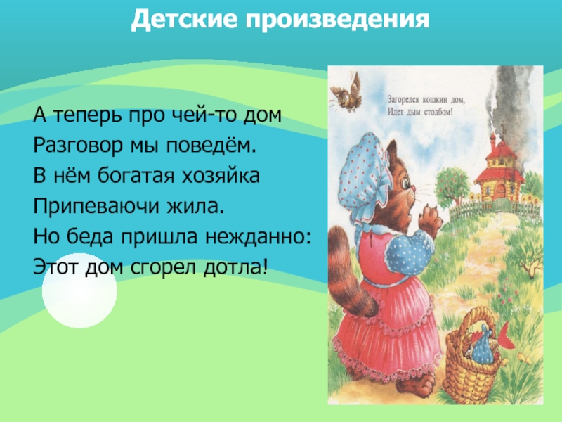 Жить припеваючи. Жить припеваючи синоним. Идти припеваючи. Живи припеваючи.