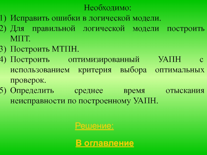 Нужно исправить. 2 Прилагательных на тему пищеварение. Правила поддержания чистоты в ротовой полости. Нужно исправлять.