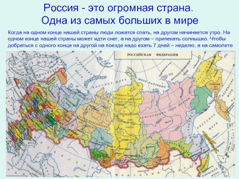 Политическая карта россии для детей