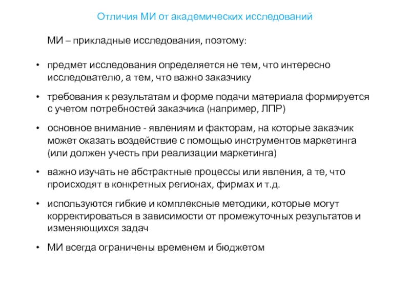 В какой год согласно академическим исследованиям