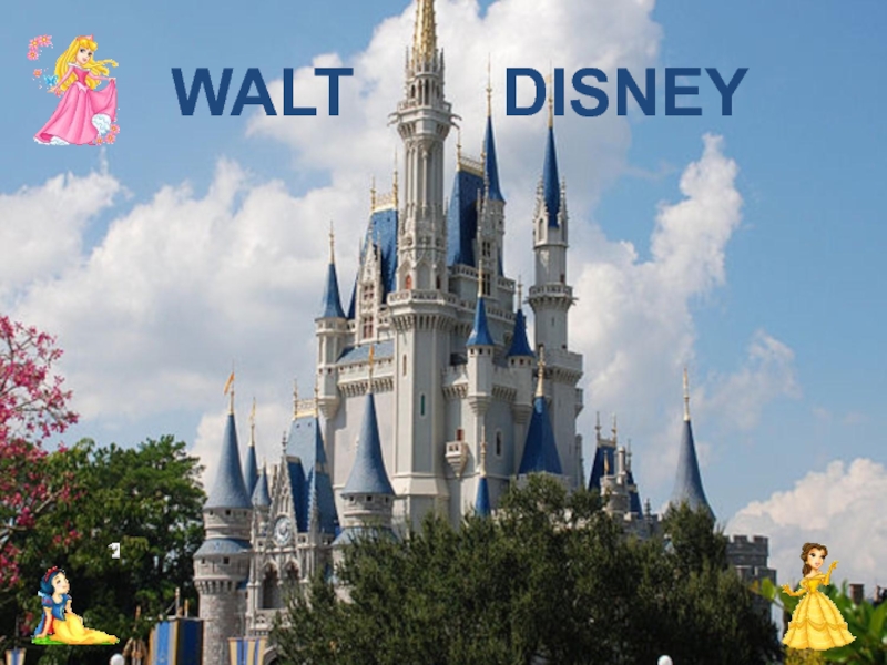 Walt Disney 4 класс