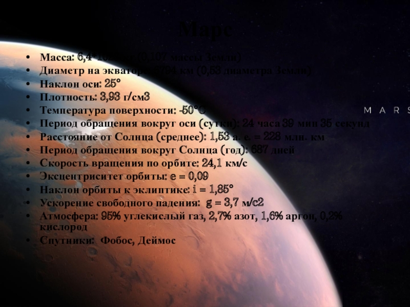 Современные исследования планет земной группы амс проект