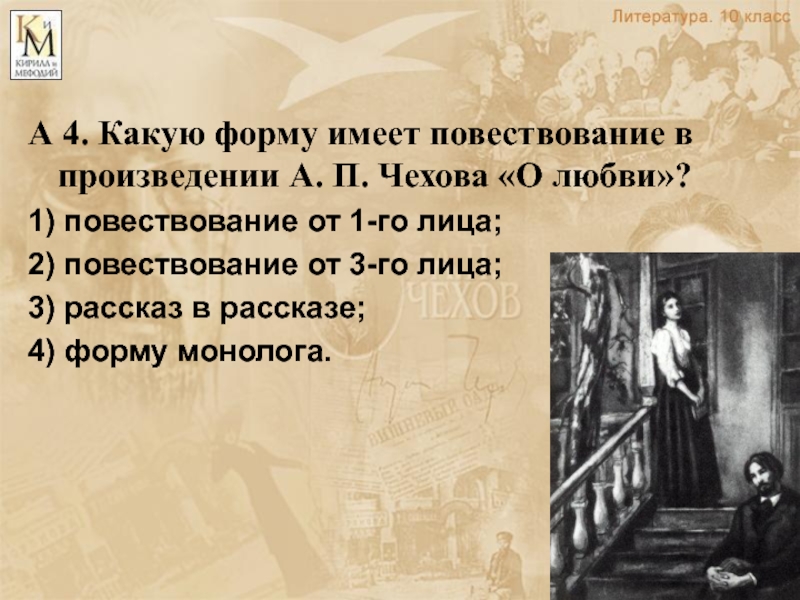 Какое значение имеют картины природы в рассказе о любви чехова