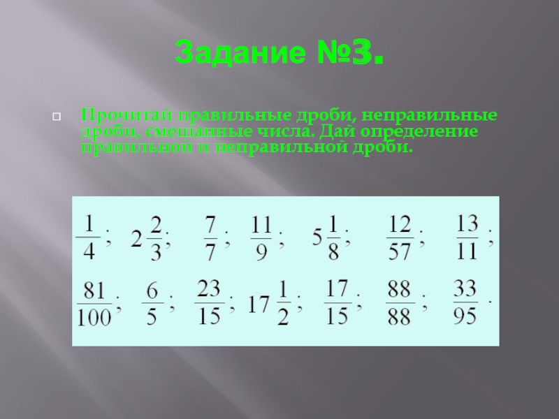 3 неправильные дроби. Правильные и неправильные дроби смешанные числа. Правильные и неправильные дроби задания. Правильные неправильные смешанные дроби. Правильные и неправильные числа.