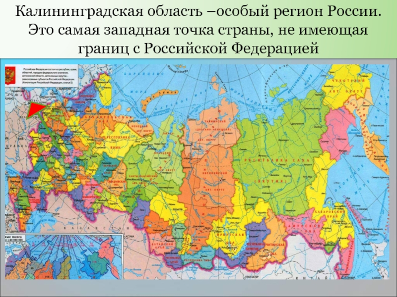 Калининград на карте России