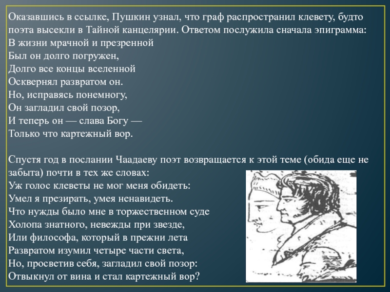 День памяти пушкина презентация. День памяти Пушкина. 10 Февраля день памяти Пушкина. 10 Февраля Пушкин. Ссылки Пушкина даты.