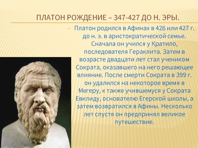 Проект по истории 5 класс мудрецы древности о правилах поведения