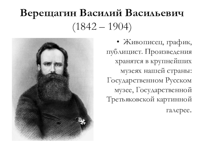 Доклад: Батюшков Константин Николаевич