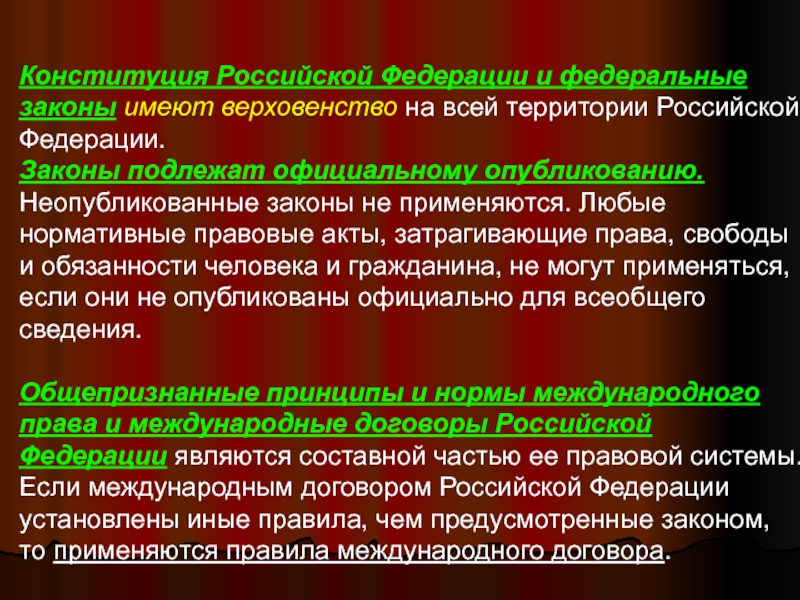 Как называют совокупность трех названных в схеме международных правовых актов