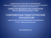 ФЕДЕРАЛЬНОЕ АГЕНТСТВО ПО ОБРАЗОВАНИЮ Федеральное государственное