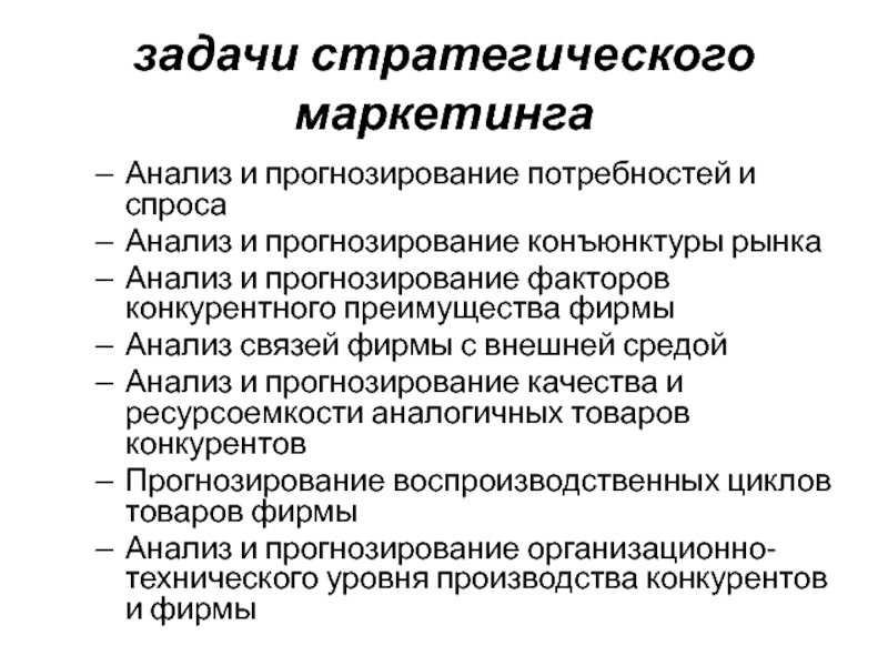 Факторы прогнозирования. Исследование и прогнозирование рыночной конъюнктуры. Информационное обеспечение маркетинга и прогнозирование. Анализ и прогнозирование потребностей и спроса. Прогнозирование конъюнктуры может осуществляться методами.