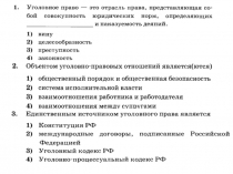 9. Социальные права