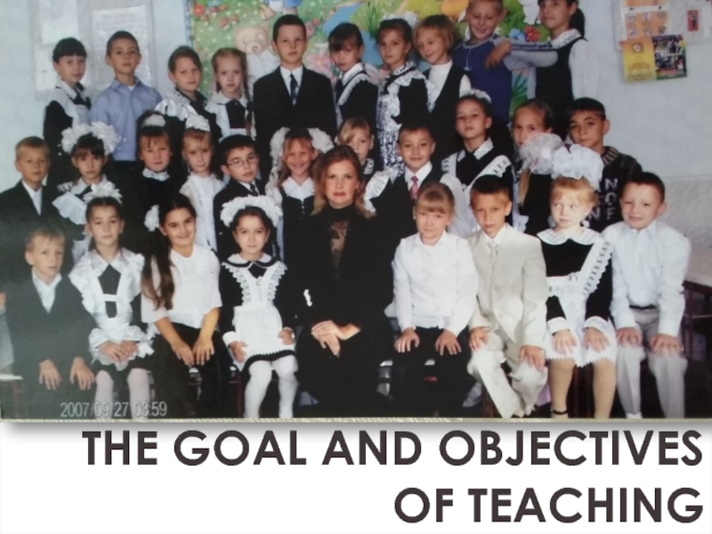 Презентация THE GOAL AND OBJECTIVES OF TEACHING