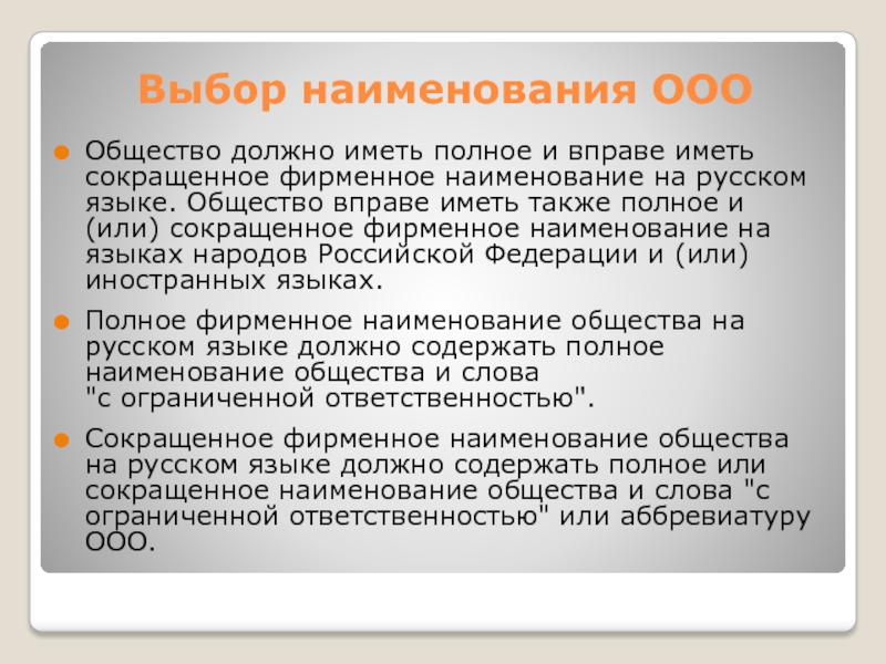 Общество с ограниченной ответственностью модуль проекты