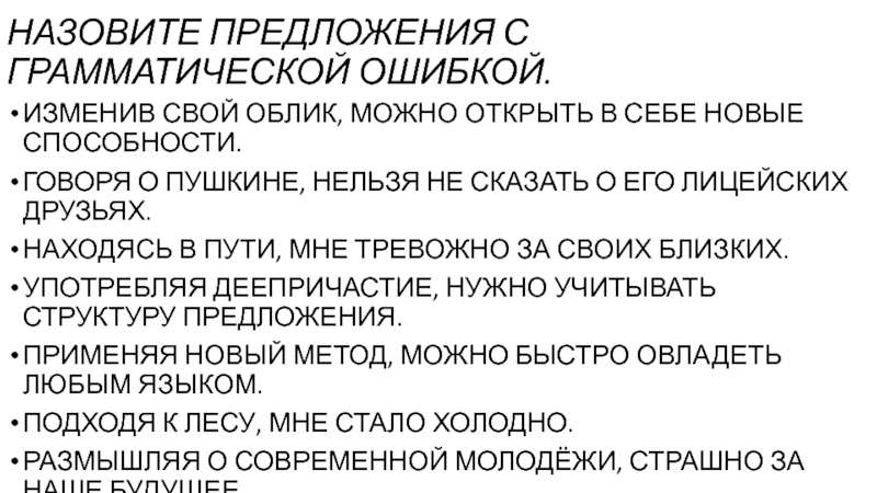 15 названных предложений. Слова категории состояния. Названные предложения. Интересно категория состояния. Слова категории состояния русский язык 7 класс.