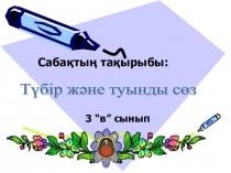 Презетация 