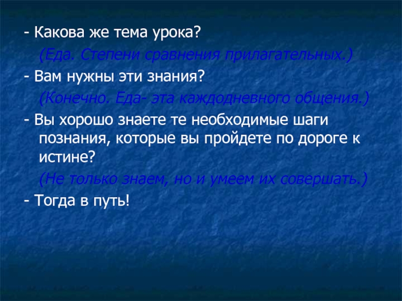 Знание конечно. Что может испытывать человек. Что даёт людям чувство. Что человек чувствует f.