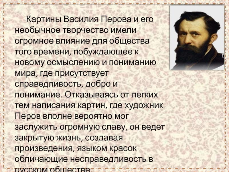 Лозанская школа: л.Вальрас и в.Парето. Белинский революционер.