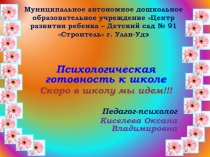 Муниципальное автономное дошкольное образовательное учреждение Центр развития