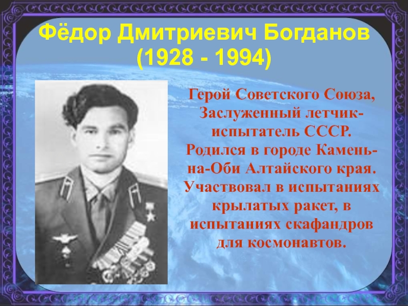 Какой космонавт герой советского союза. Космонавты герои советского Союза. Лётчики испытатели СССР.