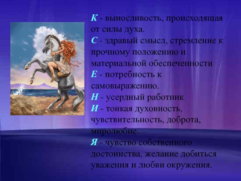 Песнь силы. Сила духа в произведениях. Дух силы любви и здравомыслия.. Сила духа синонимы. Сила духа из художественной литры.