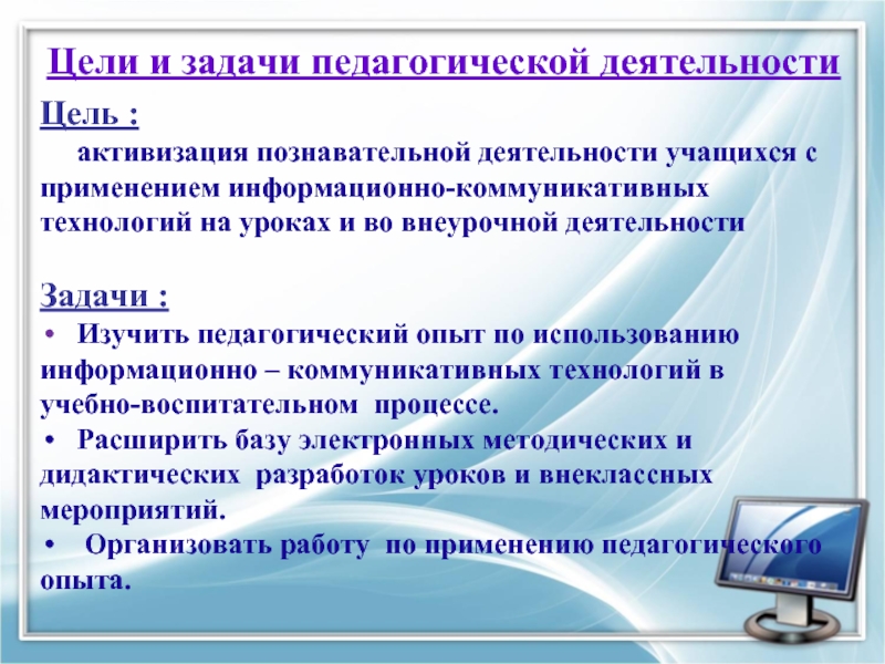 Требования к мультимедийным презентациям используемых в образовательных целях