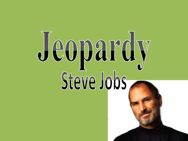 Jeopardy. Steve Jobs 10 класс