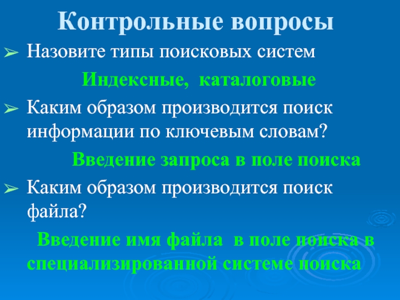 Каким образом производится поиск картинок и фотографий в поисковых системах