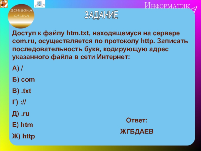 Кодирующий адрес последовательность