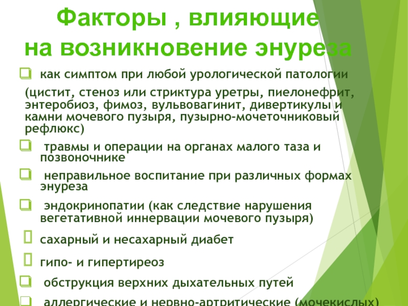 Фимоз у детей. Врожденная урологическая патология фимоз. Фимоз у детей причины возникновения. Фимоз у мужчин при сахарном диабете.