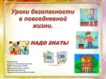 Выполнила
учитель начальных классов
МАОУ Ильинской СОШ
Домодедовского