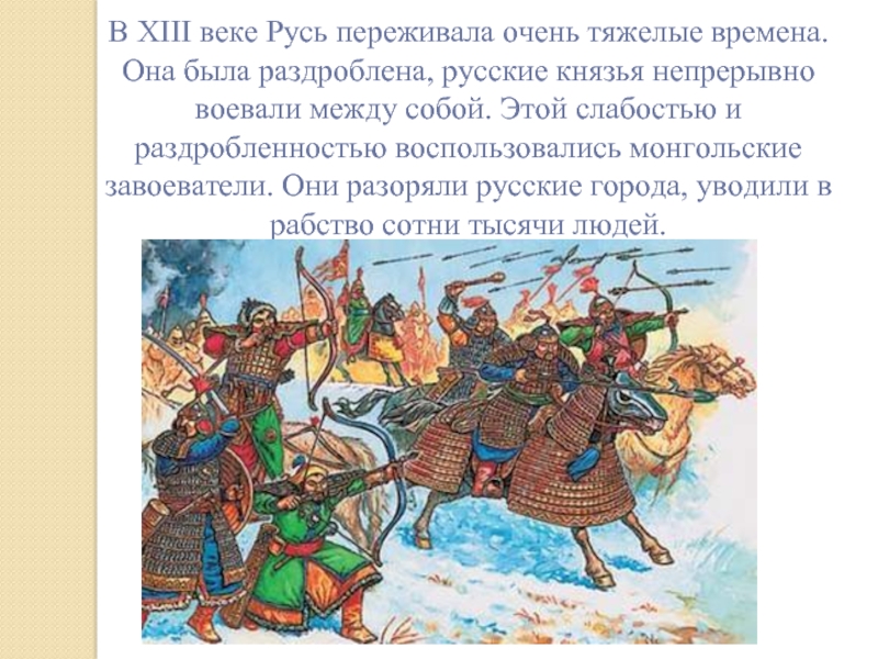 События 12 века на руси