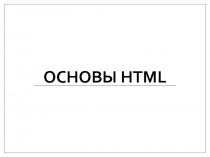 HTML+CSS