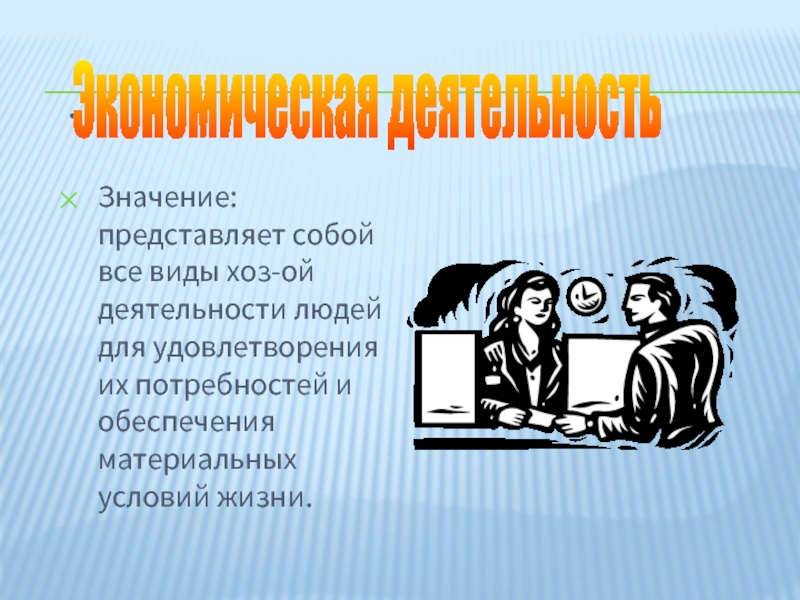 Представить значение. Представляет себя значение. Что означает презентовать себя. Представлять важность.