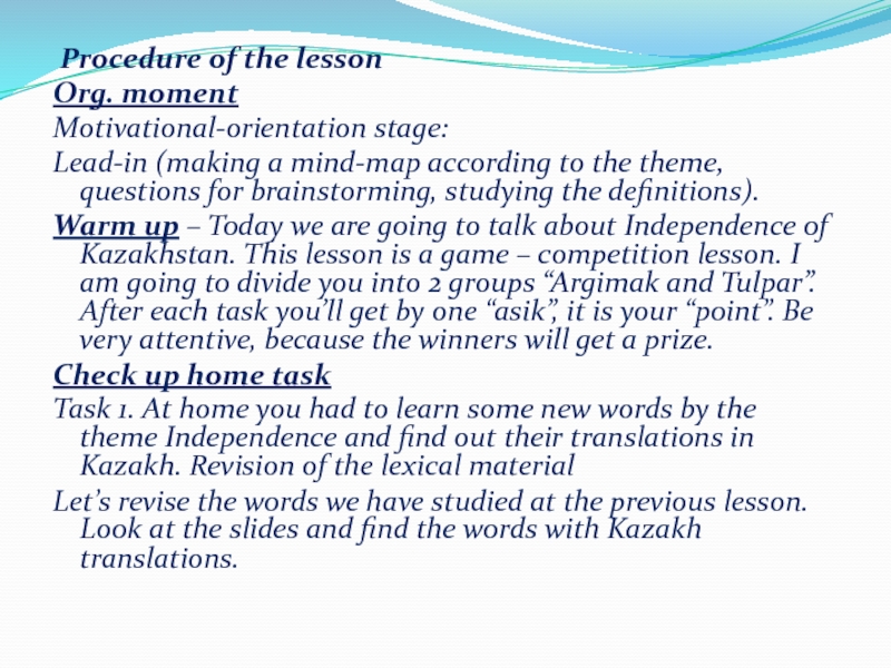 Procedure of the lessonOrg. momentMotivational-orientation stage: Lead-in (making a mind-map according to the theme, questions for