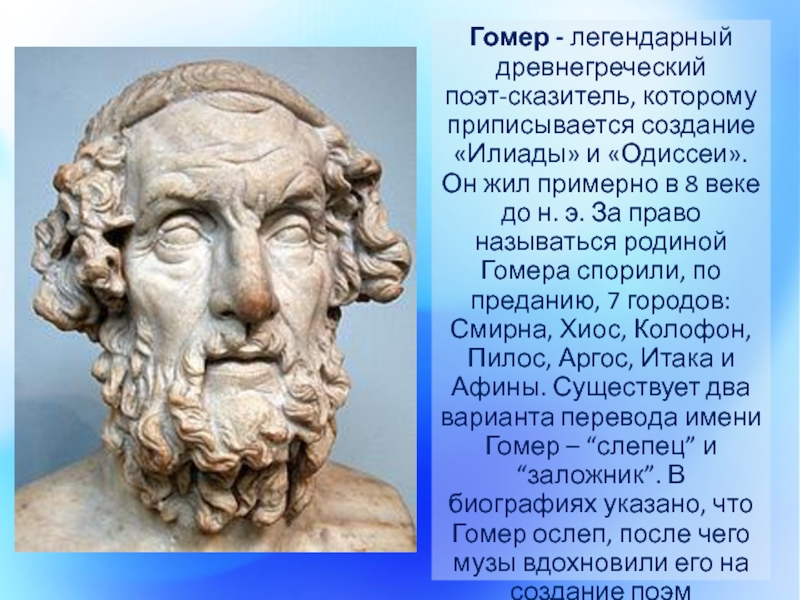 Греческий биография