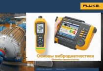 Основы вибродиагностики Ответы прямо сейчас