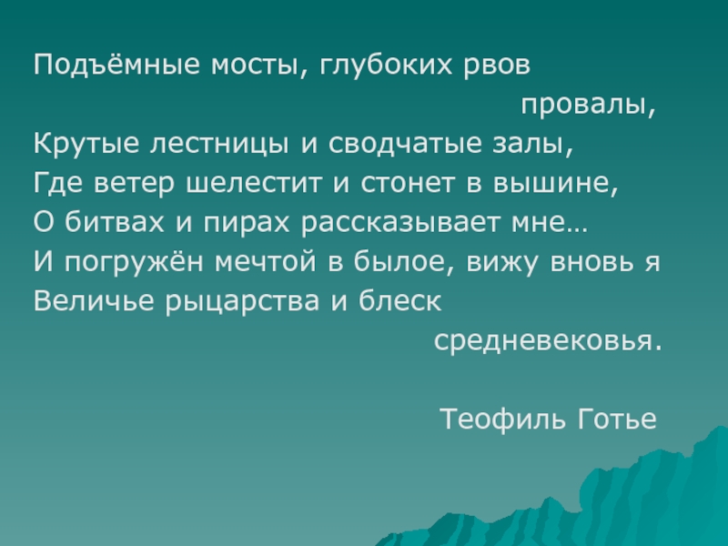 Что может звучать в вышине. Физминутка на болоте две лягушки. Глубокий ров это 2 класс.