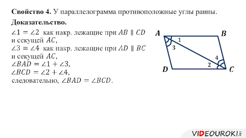 По данным рисунка 73 докажите что ор равен от угол р равен углу т