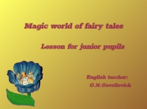 Magic world of fairy tales