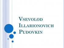 Vsevolod Illarionovich Pudovkin