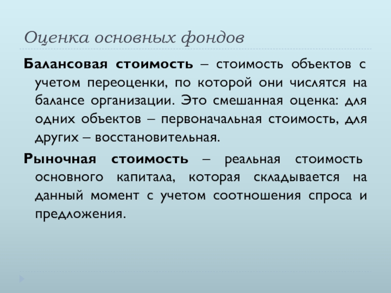 Дайте оценку основным. Числиться или числится. Числятся или числится как правильно. Числится или числятся шестеро человек. Числящаяся в организации.