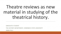 Theatre reviews as new material in studying of the theatrical history