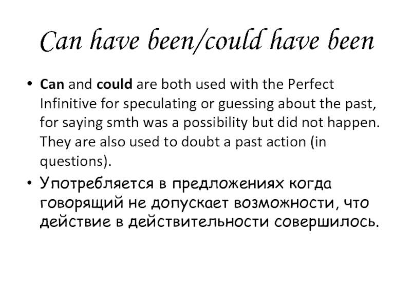 Can have been/could have beenCan and could are both used with the Perfect Infinitive for speculating or