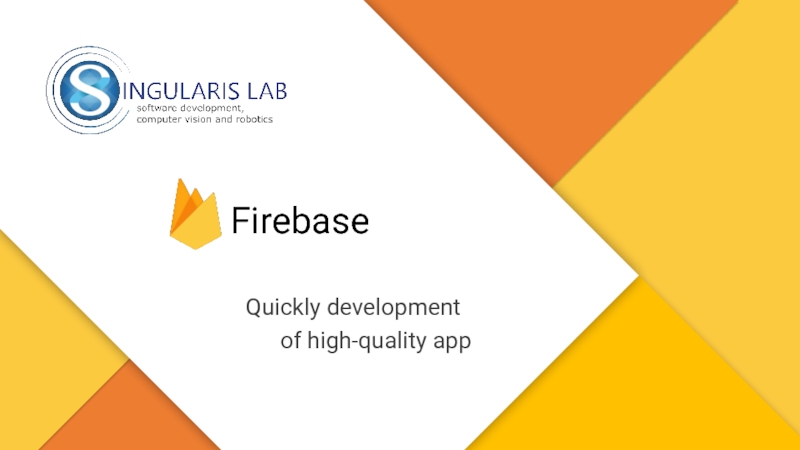 Презентация Firebase