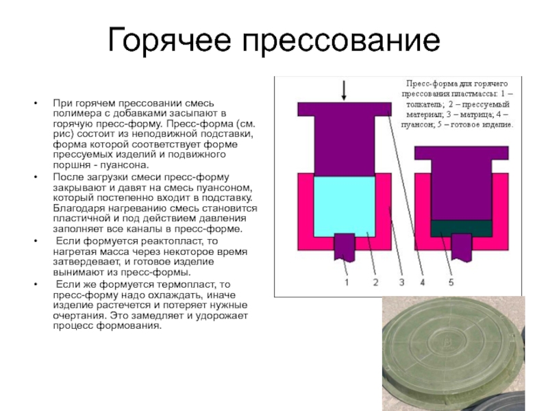 Контрольная работа: Свойства материалов и технологический процесс их переработки