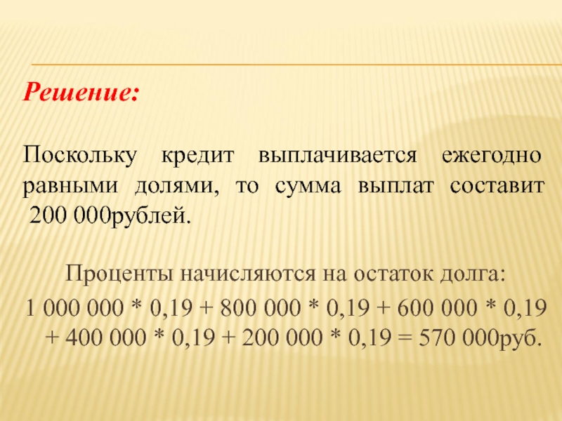 200 рублей в процентах